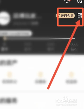 滔博运动软件中怎么查看会员二维码