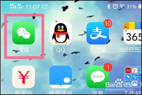微信朋友圈设置部分人可见如何取消