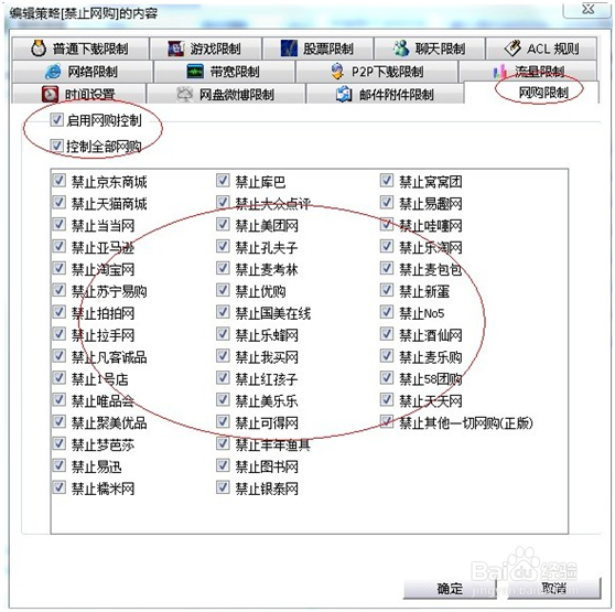 公司局域网上网过滤软件、电脑过滤软件的选择