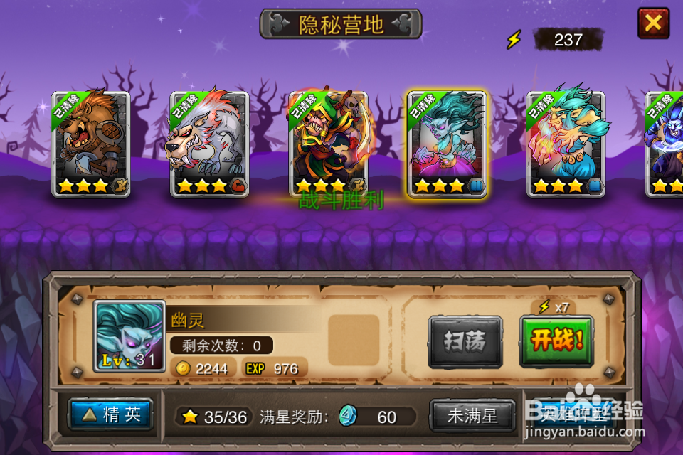 剑圣传奇经验分享 用副本BUFF练卡冲级