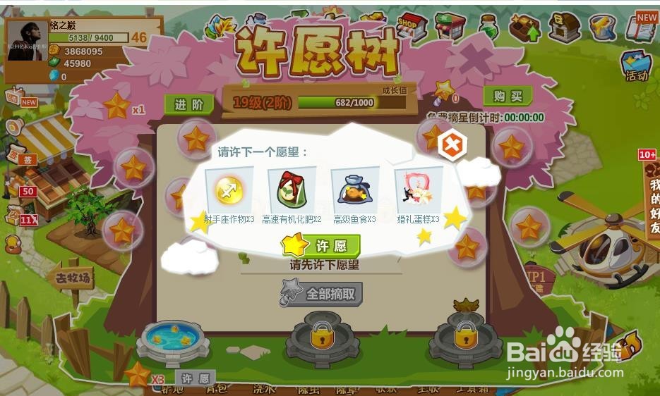 QQ农场怎么免费获得狗粮?