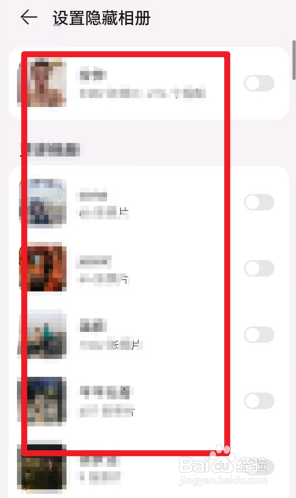 华为mate30pro怎么隐藏相册