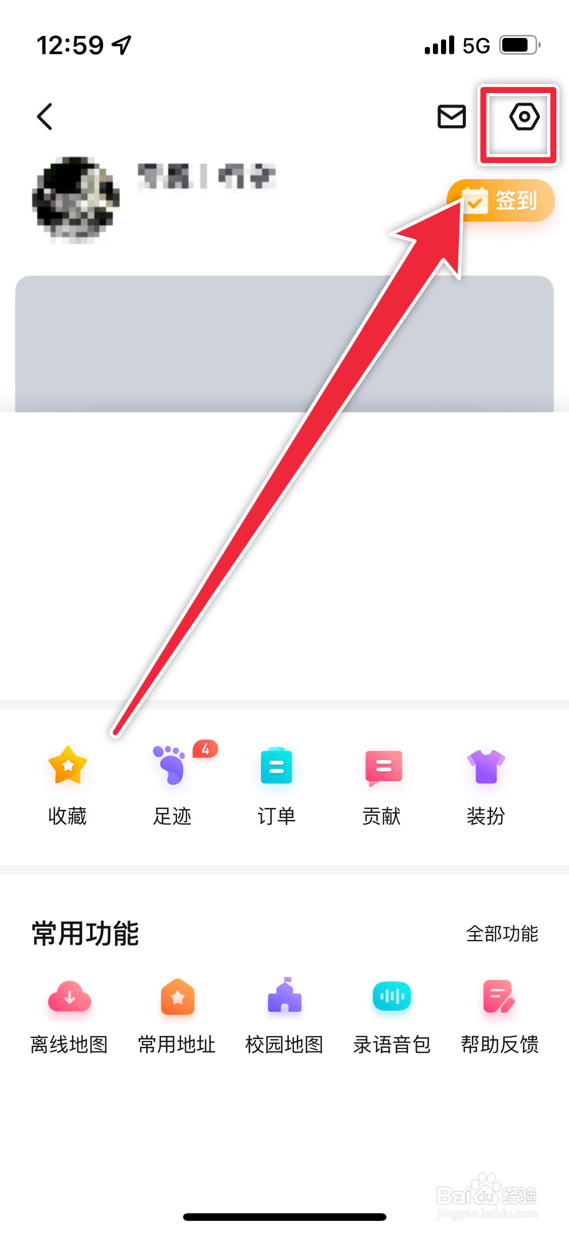 百度地图如何设置新手导航模式