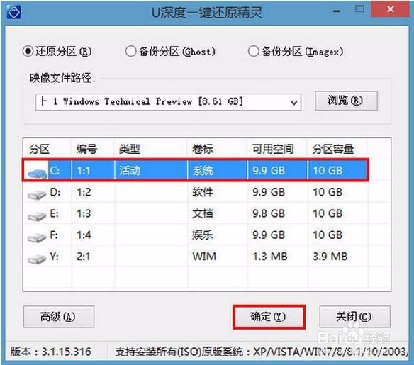 海尔电脑怎样使用u深度u盘安装win10系统