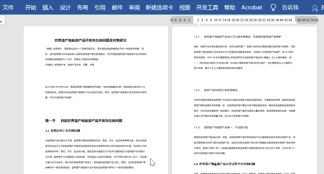 word中的查找和替换的功能