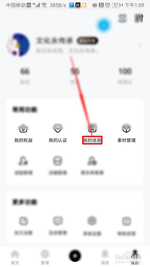 百家号如何修改头像