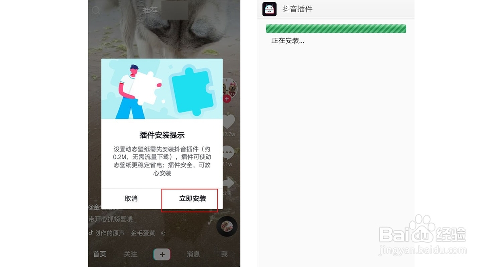 OPPO抖音怎么设置锁屏