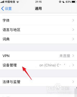 ios14怎么安装第三方软件