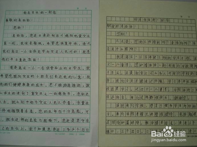 写信要注意哪些地方?