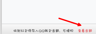 qq新年红包怎么提现到银行卡