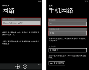 W1-C00 手机为什么无法上网