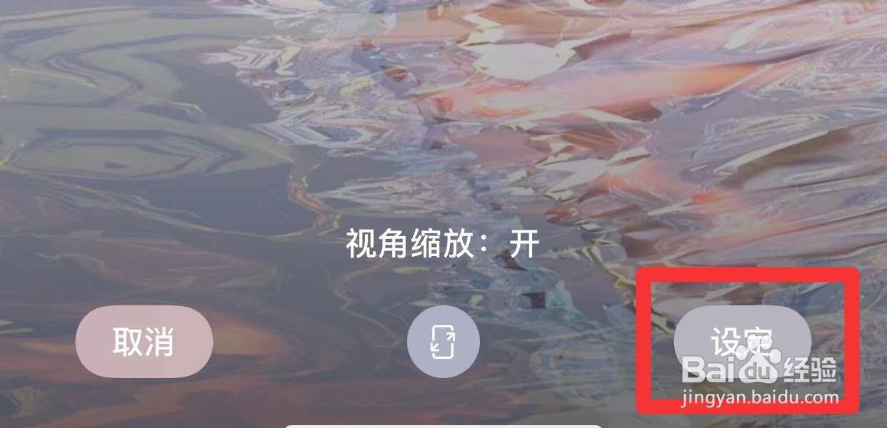 苹果手机怎么设置一屏一壁纸