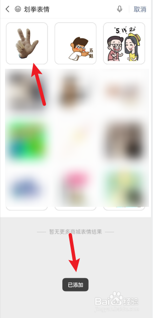 微信里的骰子和划拳怎么没了