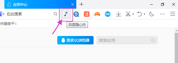 QQ浏览器怎么实时收听在线MP3音乐