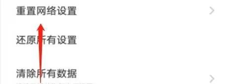 vivos11在哪里重置网络设置呢