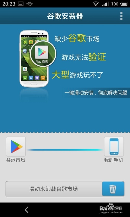 魅族MX3怎么下载安装游戏
