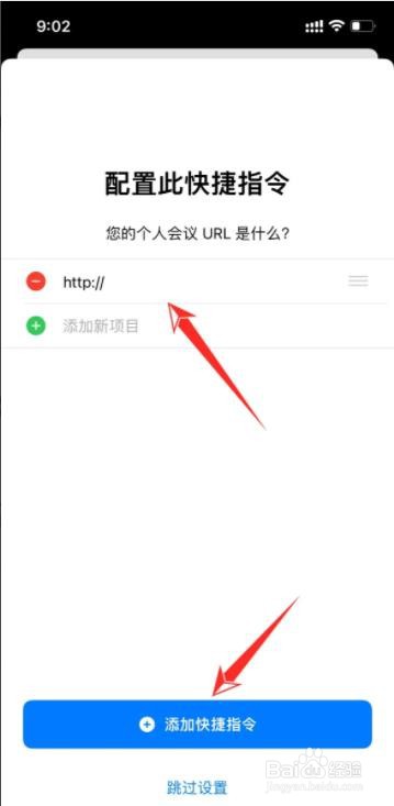 苹果手机的快捷指令在哪里打开?