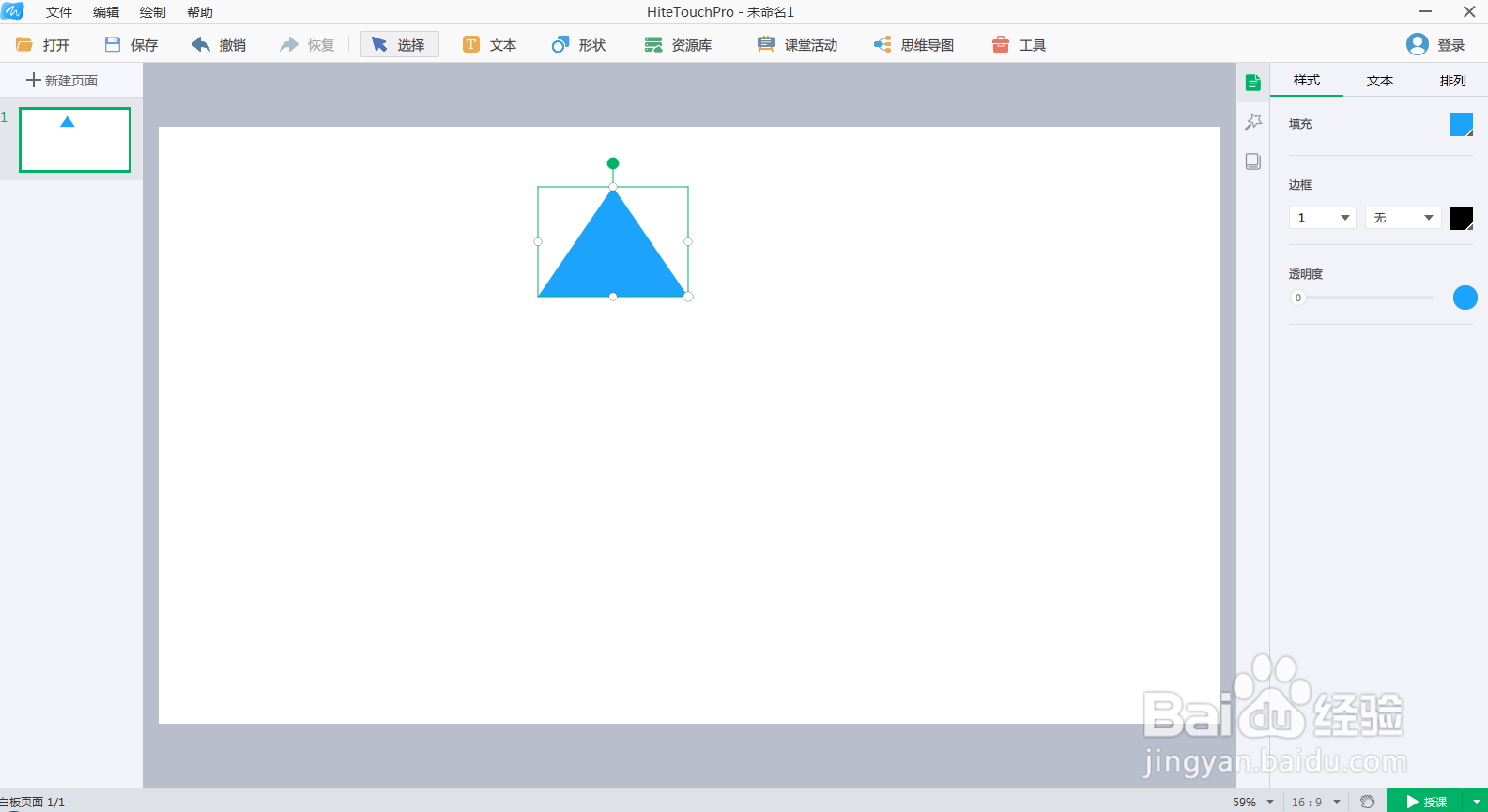 绘制红色等腰三角形和它的镜像图