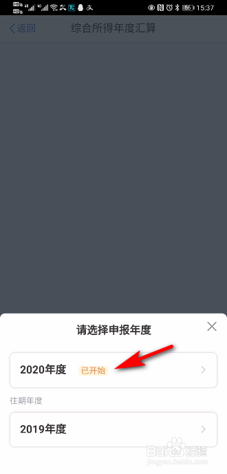 退税选择申报方式如何选择