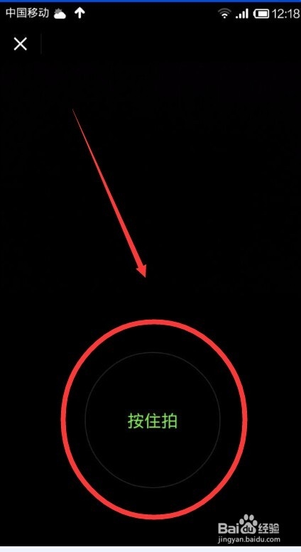 微信怎样录制小视频并发送到朋友圈？