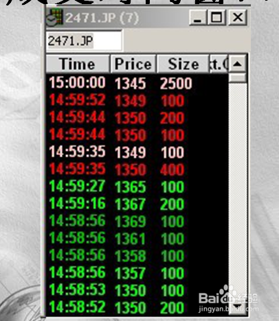日股ppro8 软件设置：[7]成交窗口颜色