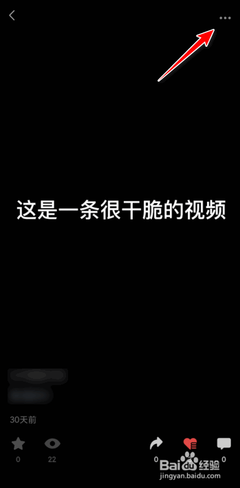 微信视频号怎么关闭评论