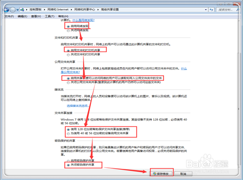 怎么添加网络共享打印机?