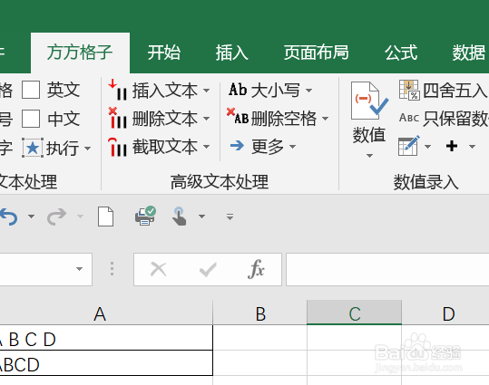 如何使用excel删除空格