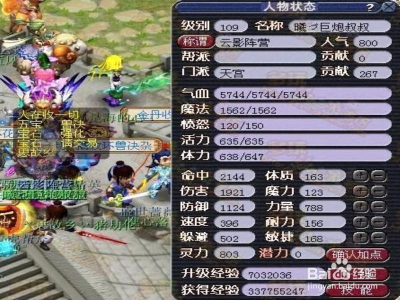 梦幻西游109神器攻略