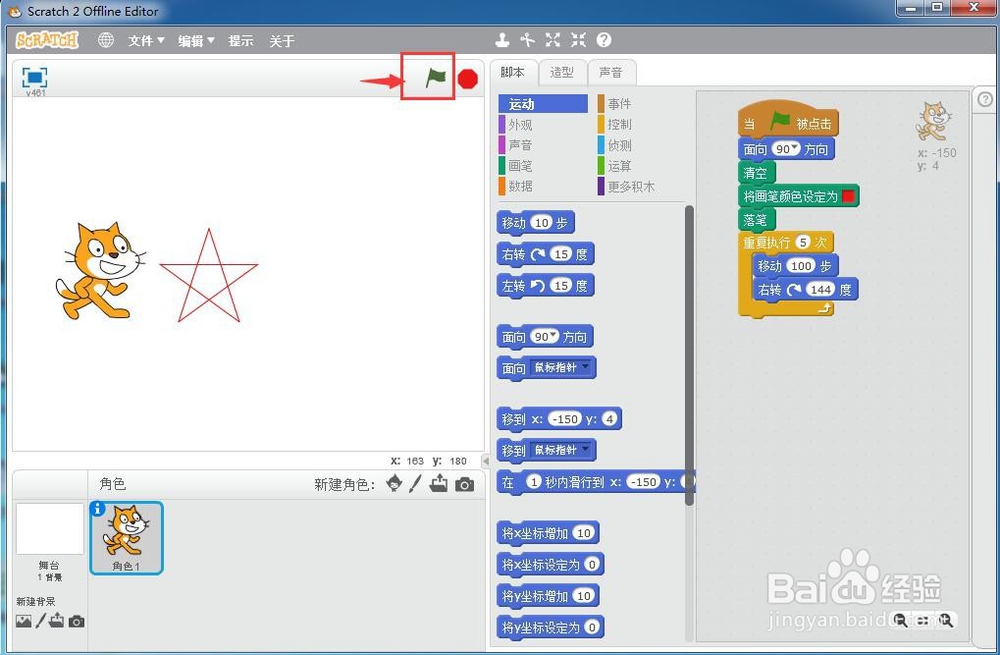 怎样在电脑中创建五角星?
