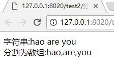 javascript分割字符串为数组
