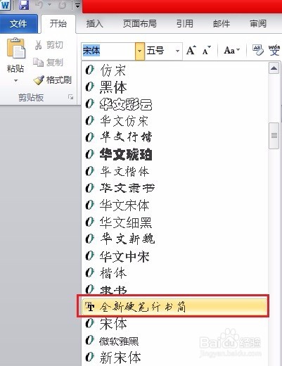win7如何装字体