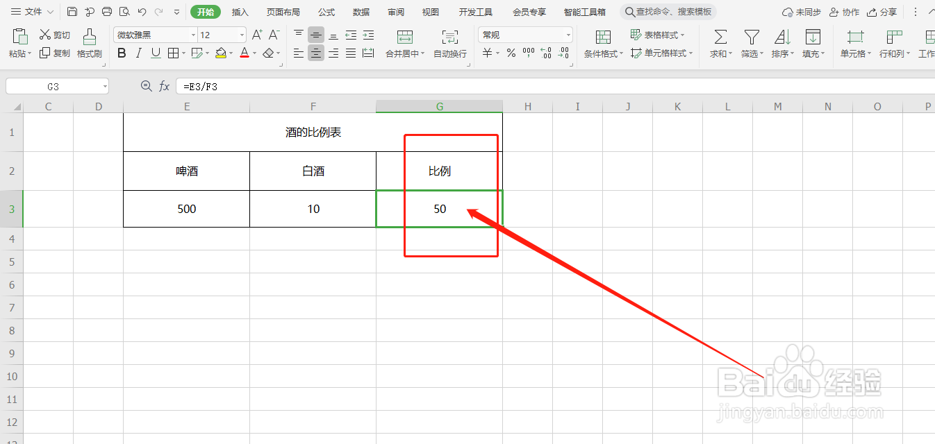 啤酒和白酒的比例怎么算?
