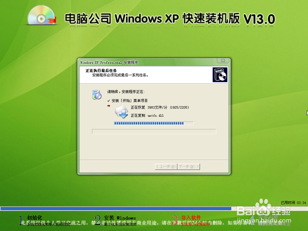 如何使用口袋PE U盘安装Ghost XP系统。