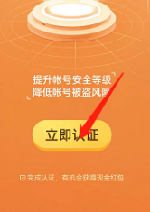 opporeno7主题商店如何实名认证