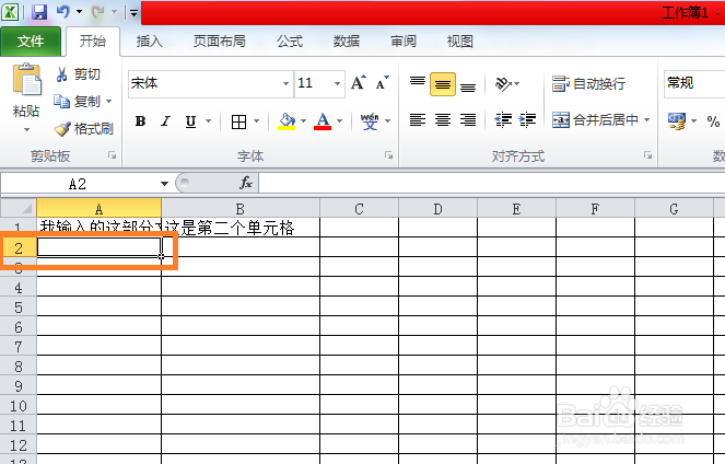 在Excel电子表格中如何给文本进行换行