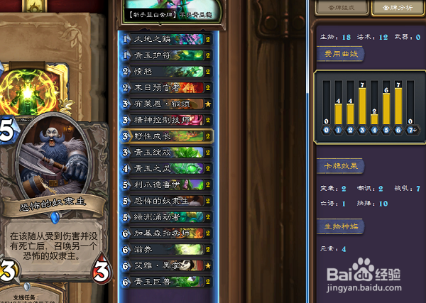 炉石传说龙骨荒野空战气流号英雄难度怎么打