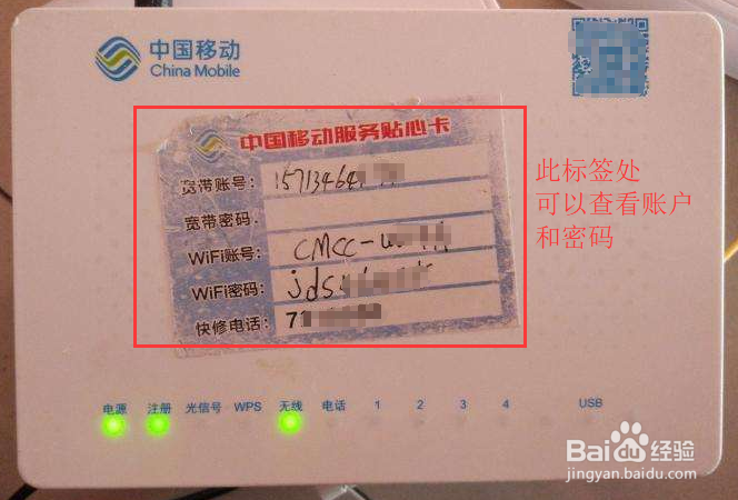 移动宽带使用路由器登陆后提示密码错误怎么办