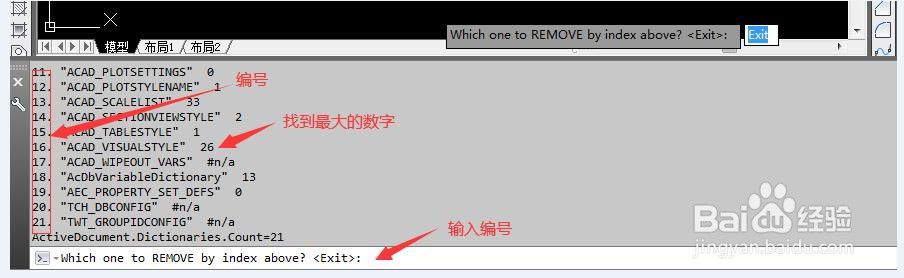 CAD垃圾的深度清理