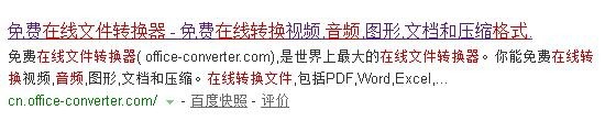 在线转换各种格式音频