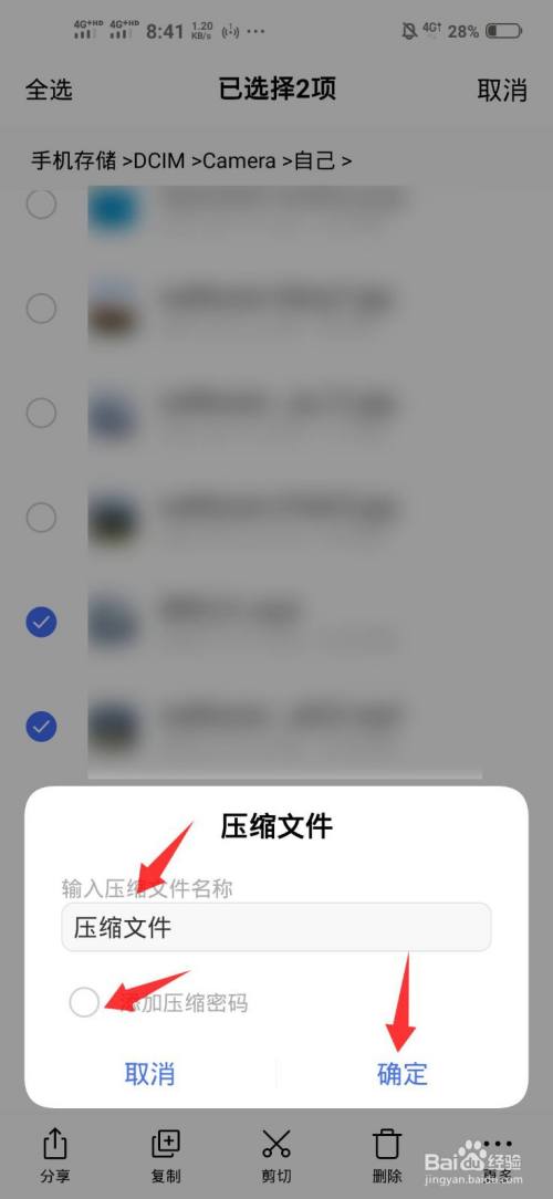 手机视频怎么打包成文件