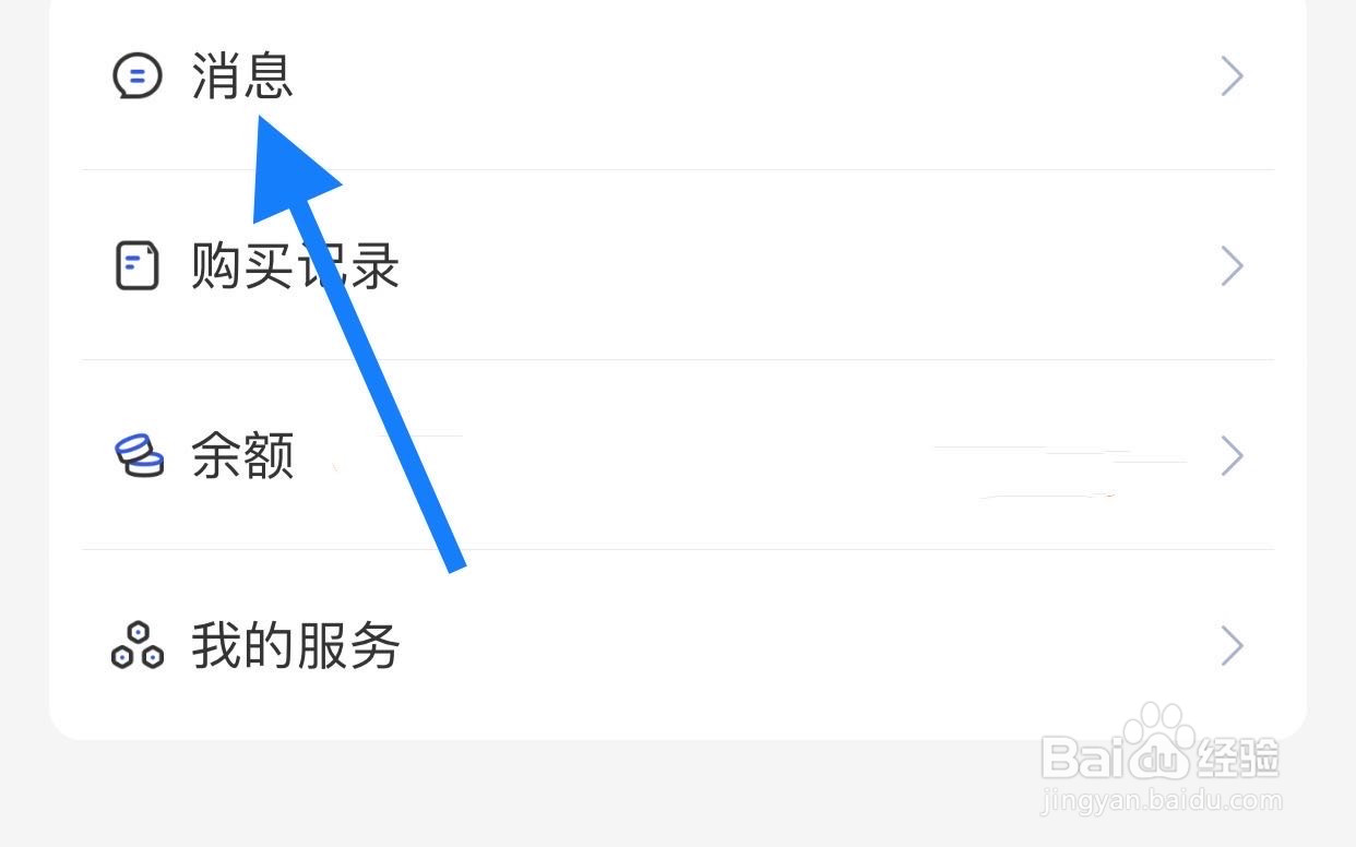 花梨阅读如何查看消息