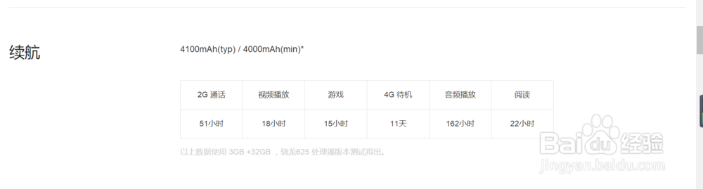 红米note4x值不值得买