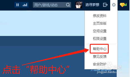 怎么查看QQ的分享问题