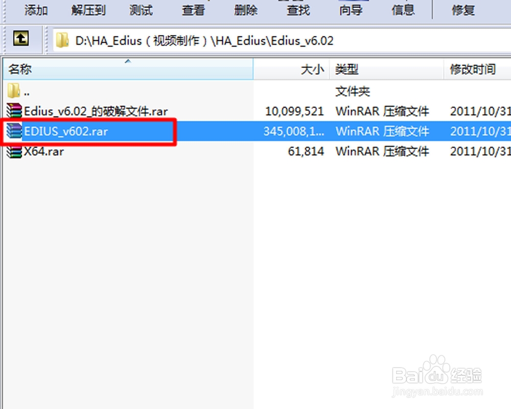 视频制作软件edius6.02如何安装