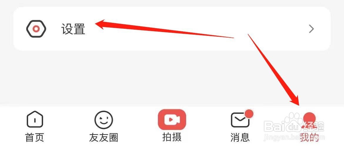 糖豆广场舞怎样进行隐私设置