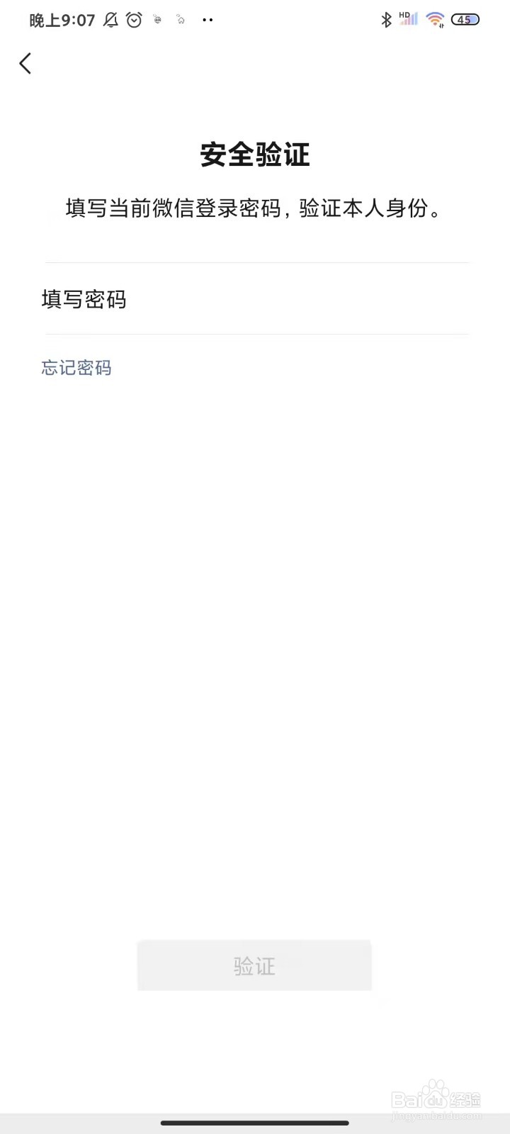 如何更改微信号