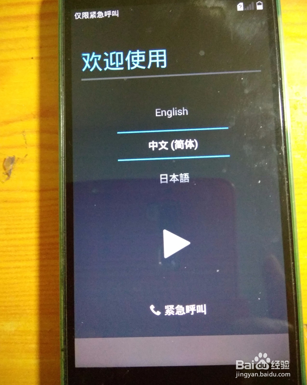 华为荣耀6硬格机