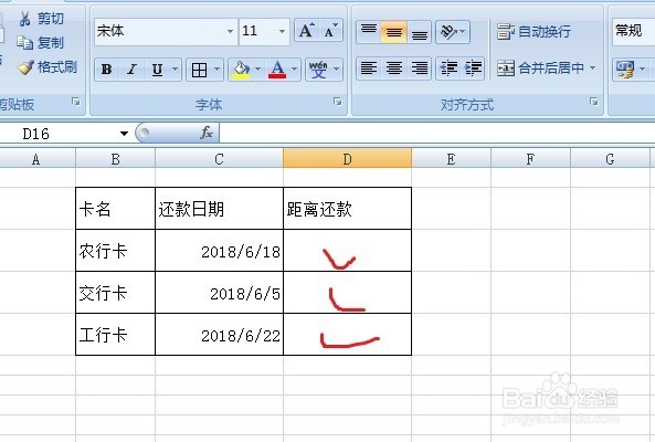 如何在excel中实现日期到期提醒？