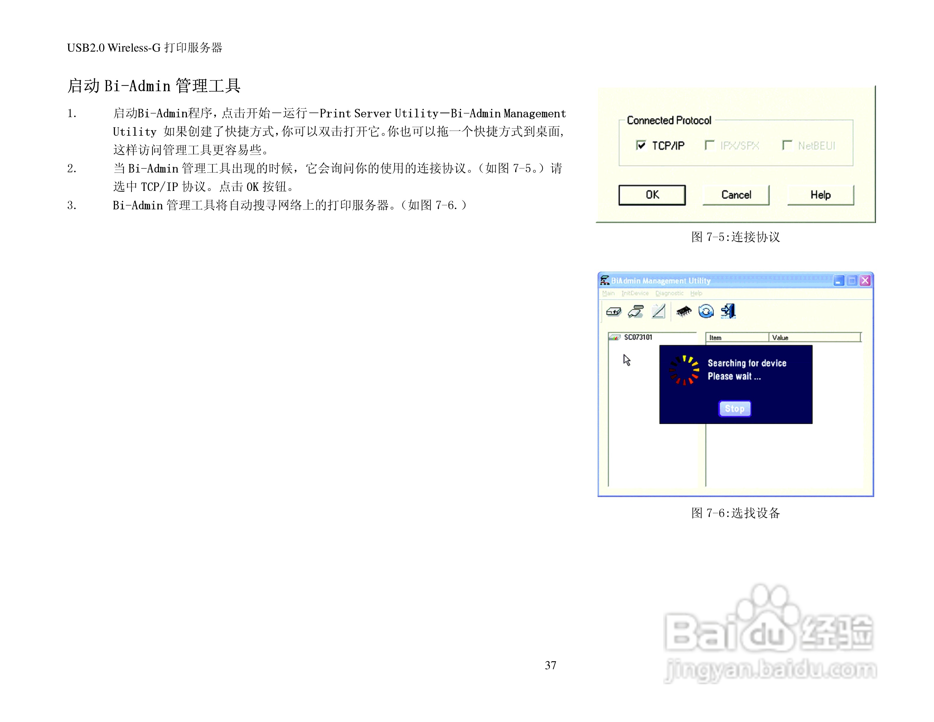 思科交换机WPS54GU2-CN型使用说明书:[4]